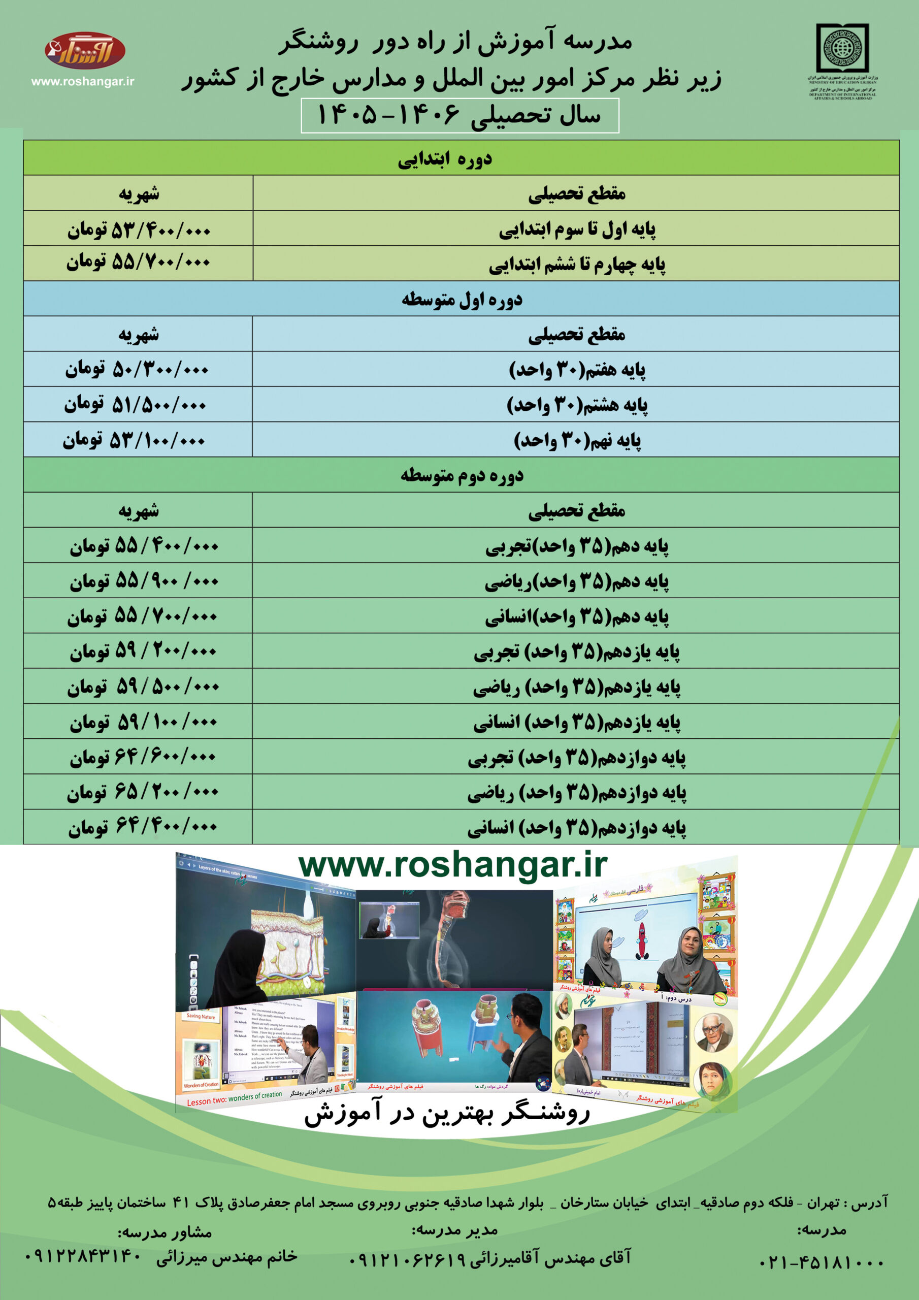 شهریه